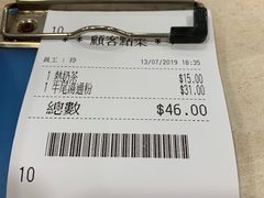 账单-喜莲咖啡