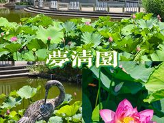 -苏州河梦清园环保主题公园