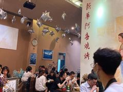 -新华阿喜烧烤(嘉泰雅园店)