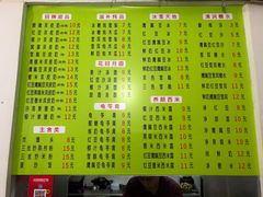 菜单-老周记顺德双皮奶