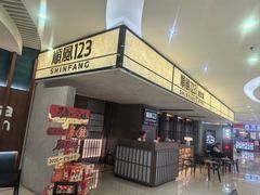 -顺风123(观音桥大融城店)