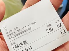 -陈记卤煮小肠