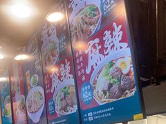 -康師傅私房牛肉面(浦机三店)