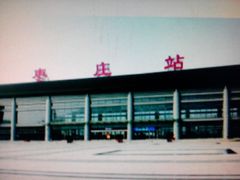 大厅.jpg-枣庄站