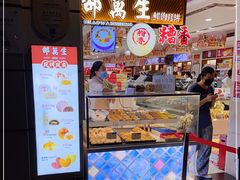 门面-邵万生食品公司(南京东路店)