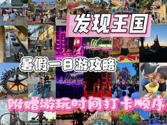 -大连海昌发现王国主题公园