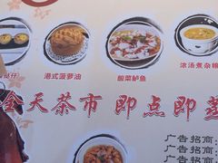 -粤点越有·茶点·粤菜(樵岭国际店)