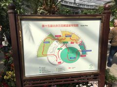 -北京植物园-展览温室