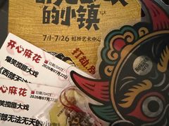 -虹桥艺术中心