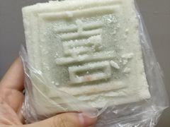 -万福兴糕团(万福兴山塘街直营店)