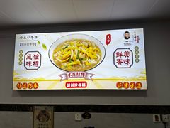 -老袁炒年糕(富豪路店)