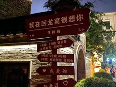 -回龙窝历史文化街区