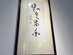 -鸡坤茶室(三里屯店)