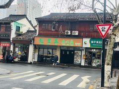 -赵宝美煎包店