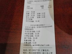 账单-小杨生煎(黄河路店)