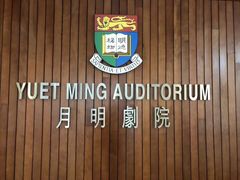 -香港大学