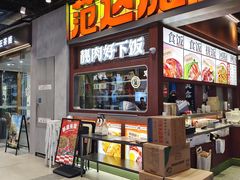 -合景·悠方(成都店)