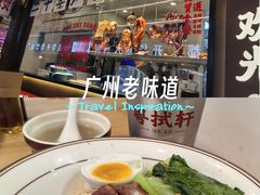-粤拭轩·广东味道(祥和里店)