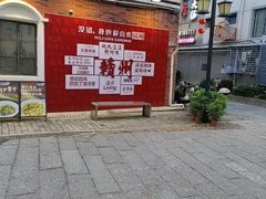 -醋果子炒大肠·老赣南客家菜(渔湾里店)