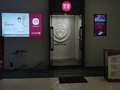 -常乐·对症推拿(龙湖滨江天街店)