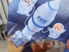 -爸爸糖吐司面包(北京崇文门店)