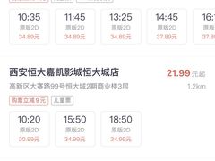 -中影国际影城(大唐西市4K临境音店)