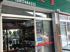 -曲阳花鸟市场(曲阳路店)