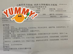 -上海市东方医院(总院)