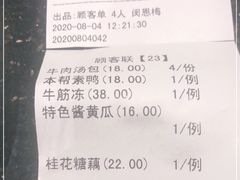 -洪长兴(云南南路店)