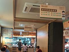 -老淮滨-蚌埠非遗小吃(淮河路店)