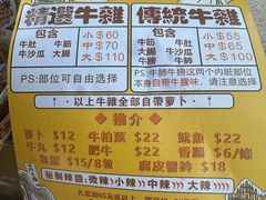 -老day牛杂(官也街总店)