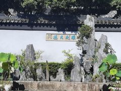 -东山雕花楼