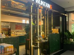 -伍棵煋炭烤自助料理·烤鳗鱼(浦东食品城店)