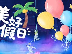 -南宁方特东盟神画