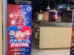 -傣妹火锅(四川北路店)
