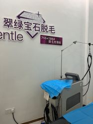 -嘉和医学脱毛中心