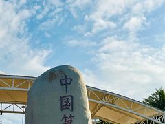 -中国第一滩