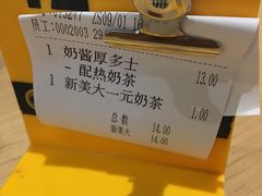 账单-大家乐(中山天悦城店)