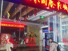 -SFC上影影城(淞南店)