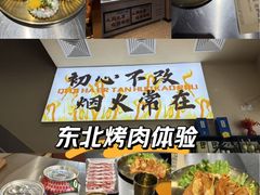 -炉队长·齐齐哈尔家庭烤肉(马家堡店)