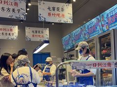 -溪边姑娘·拉丝酸奶水果捞(春熙路店)