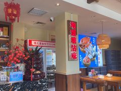 -倍儿美海鲜排挡·非遗海鲜蒸饺(洋货店)