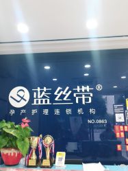 -蓝丝带产后恢复中心(铜梁人民医院店)