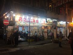 门面-兴记菜馆