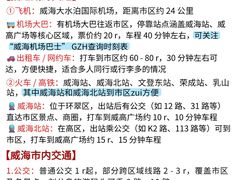 -威海华夏城景区