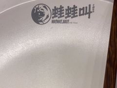 -蛙蛙叫干锅年代(簋街总店)