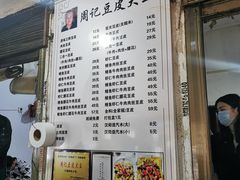 -周记热干面豆皮大王(桃花东街店)