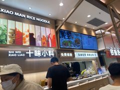 -小满手工粉(上海月星环球港店)