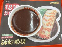 -红荔村肠粉(景田店)