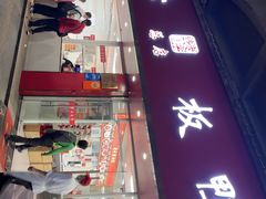 -章云板鸭(总店)